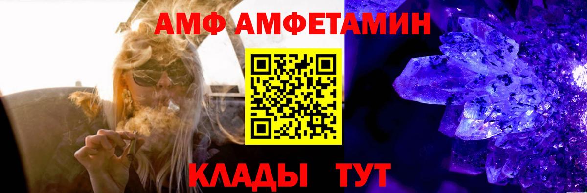 Amphetamine  Вход с VPN  Корсаков  АМФЕТАМИН VHQ 