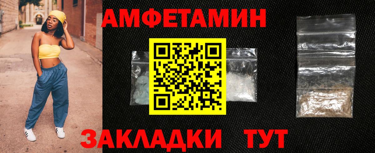 АМФЕТАМИН Premium Корсаков