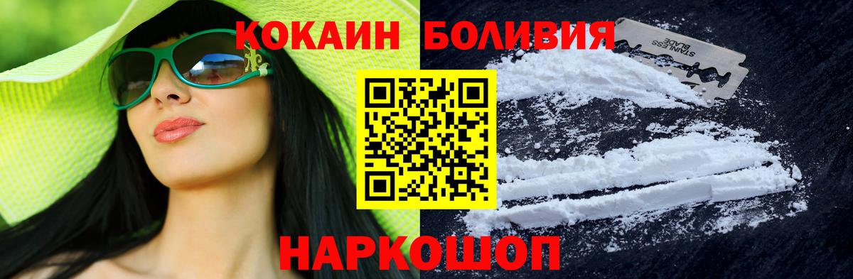 Cocaine Columbia  Вход с VPN  Cocaine FishScale  Корсаков 