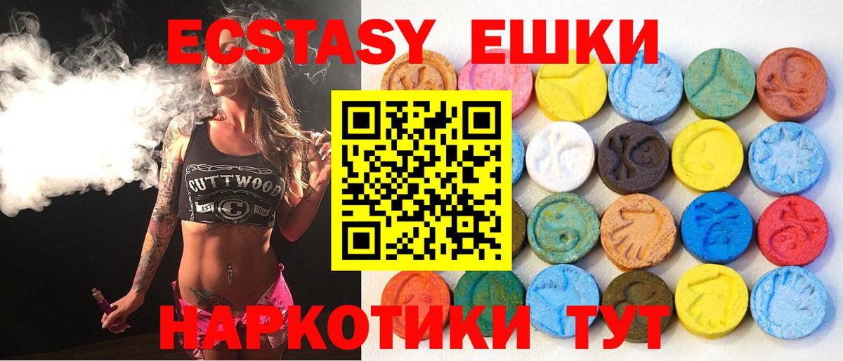 Ecstasy бентли Корсаков