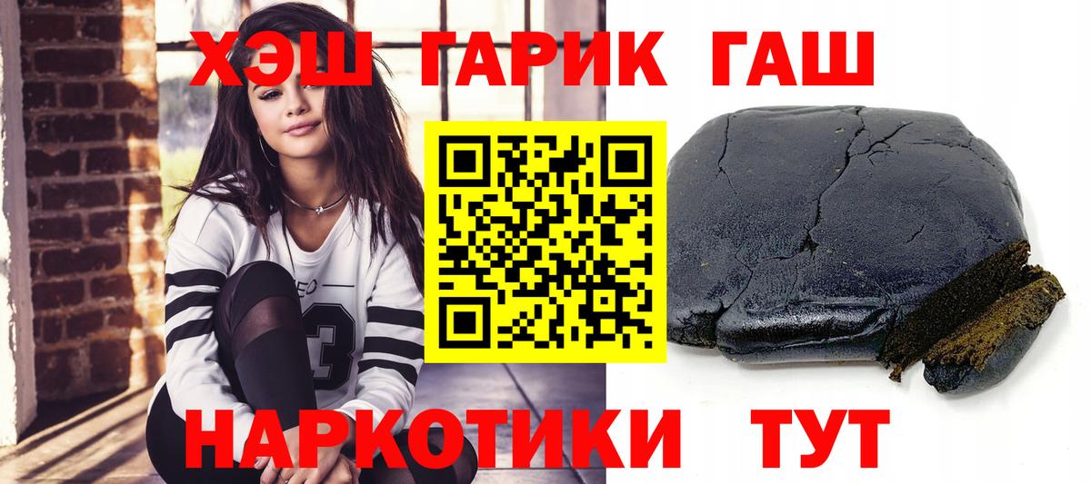ГАШИШ гашик  ГАШ VHQ  Корсаков  Вход с VPN 