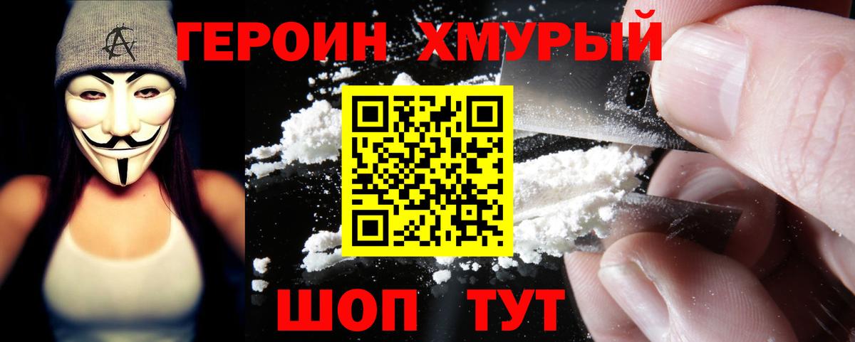 Корсаков  Героин гречка  Героин  Вход с VPN 