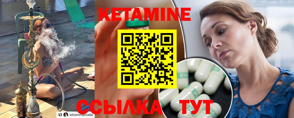 Корсаков  Кетамин VHQ  КЕТАМИН VHQ  Вход с VPN 