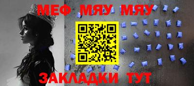 мефедрон мука Камышлов