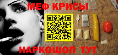 мефедрон мука Камышлов