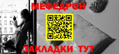 мефедрон мука Камышлов