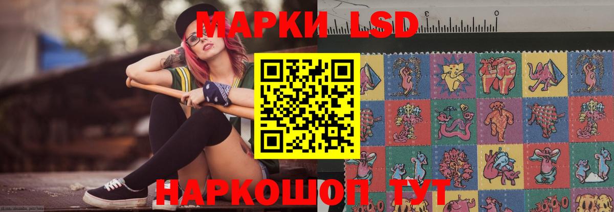 ЛСД экстази ecstasy Корсаков