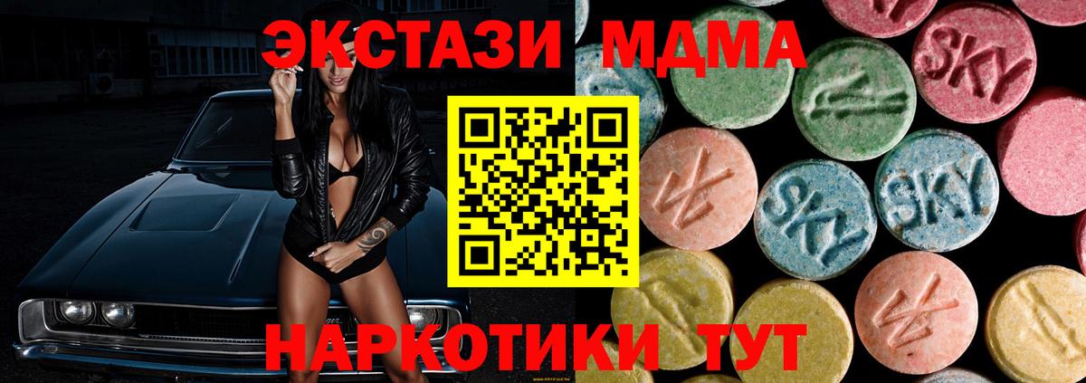 МДМА crystal Корсаков