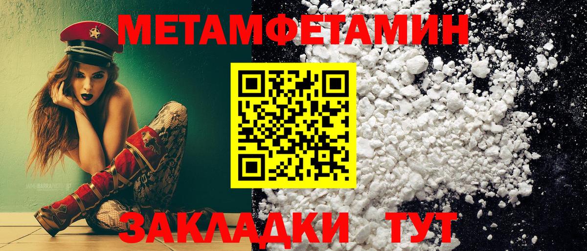 МЕТАМФЕТАМИН мет Корсаков