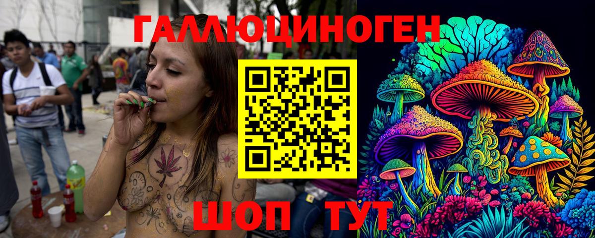 Галлюциногенные грибы Magic Shrooms Корсаков